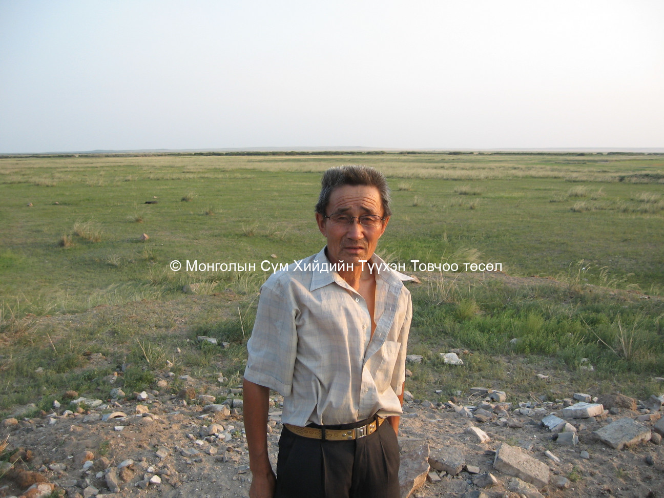 Ярилцлага өгсөн хүний зураг